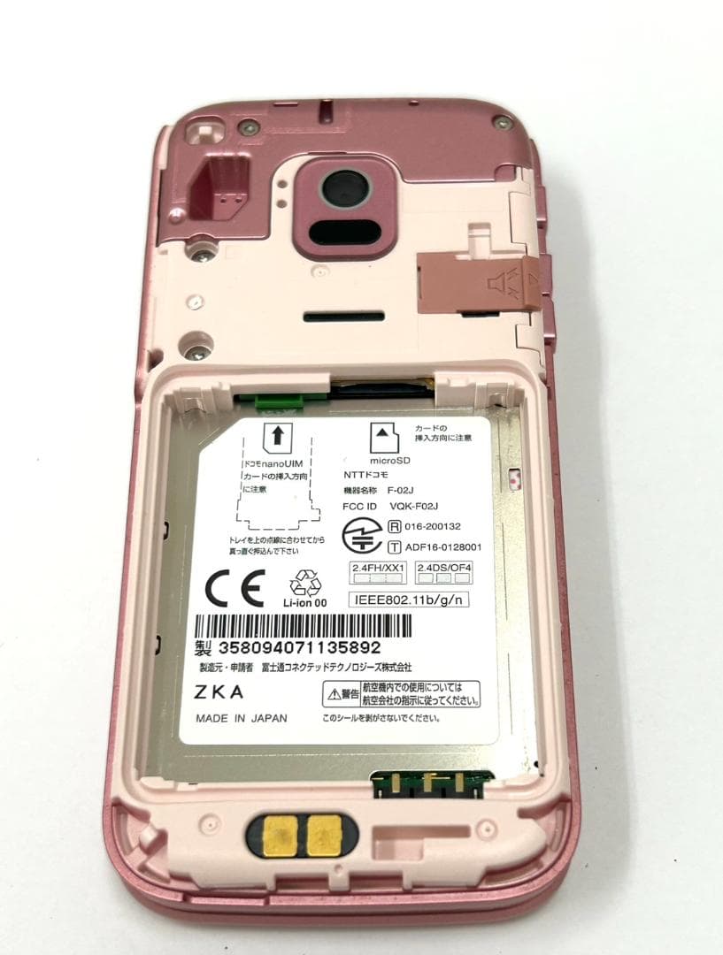 25M11-138 docomo ドコモ 富士通 F-02J ガラケー ジャンク