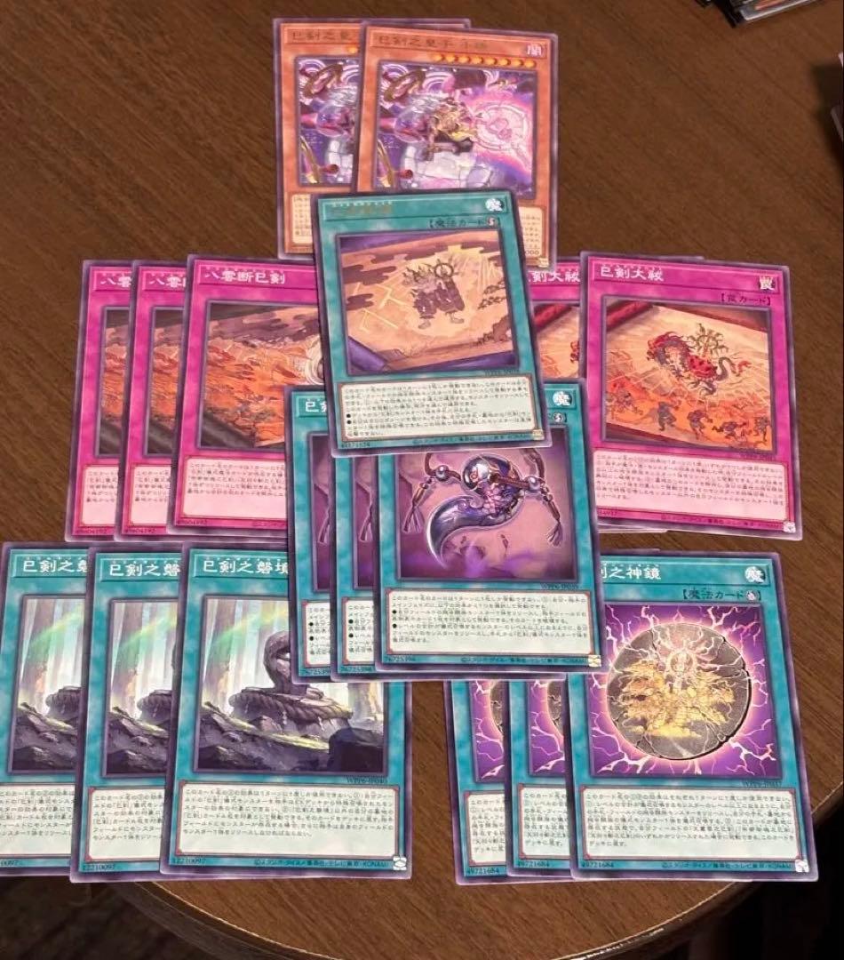 遊戯王　天羽々斬之巳剣 アメノハバカリノミツルギ　ウルトラ3枚　おまけ付き