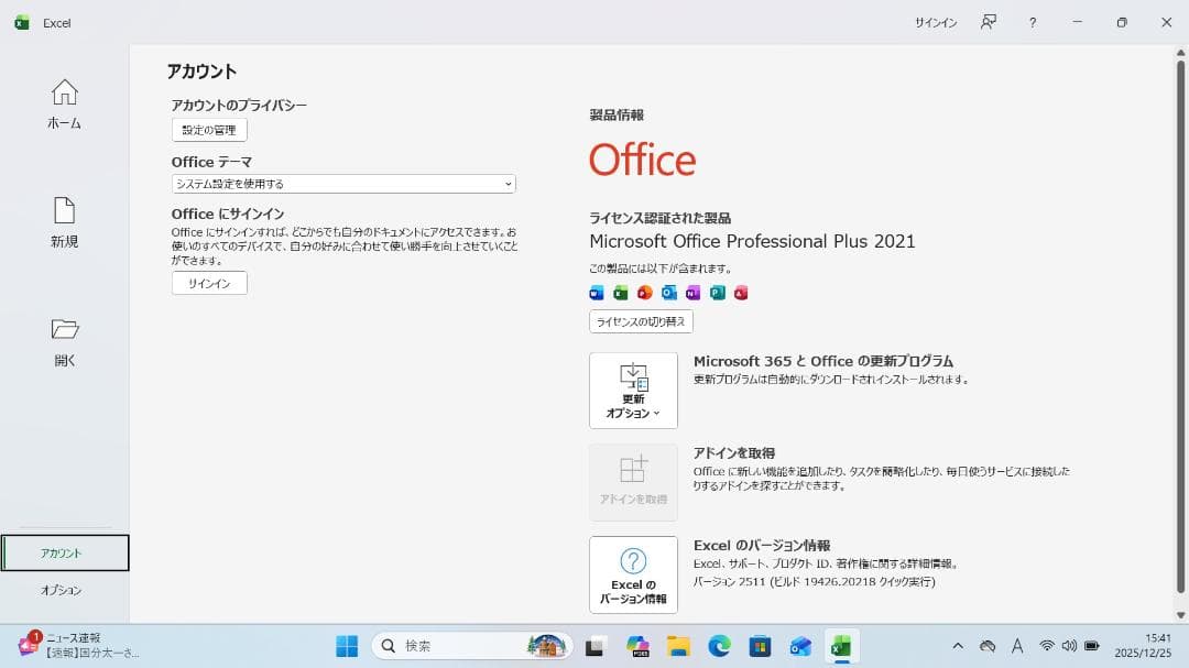 【整備済み品】 VAIO PRO PG 13.3インチ 第8世代Office付⑭