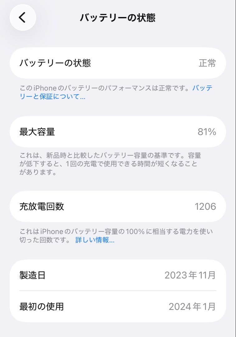 iPhone 15 Pro ナチュラルチタニウム 256GB 箱付き