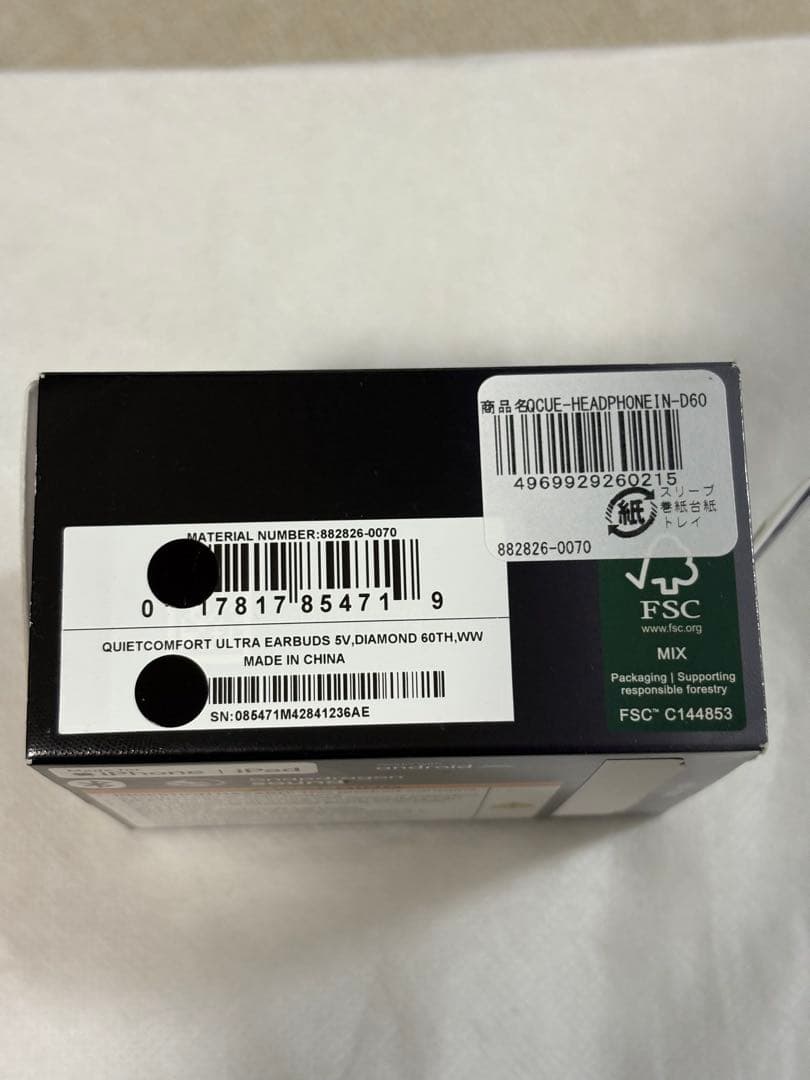【美品】BOSE QC Ultra Earbuds ダイヤモンド60周年モデル
