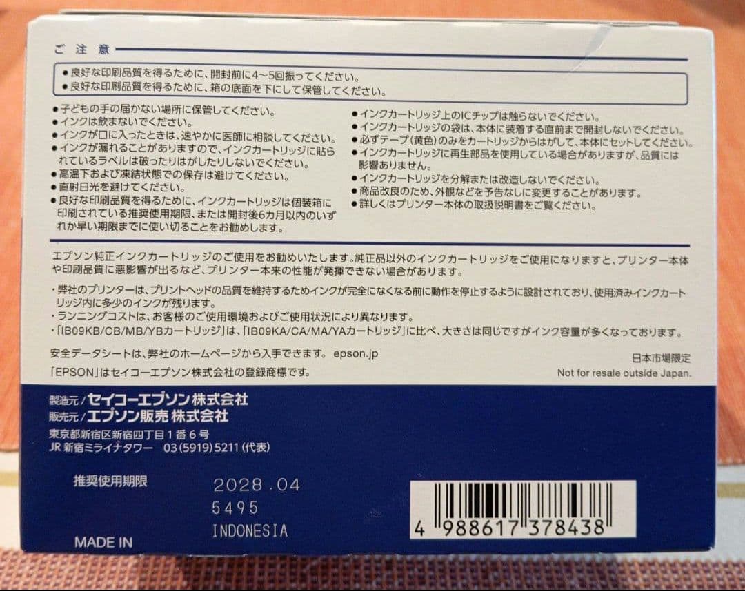 エプソン インクカートリッジ 純正プリンターインク 大容量 4色パック IB0…