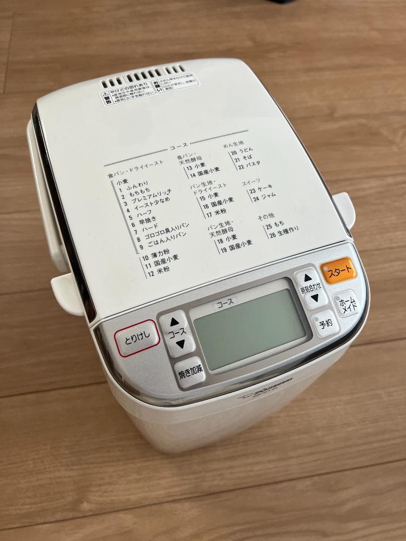 【美品】BB-ST10 象印 ホームベーカリー ホワイト