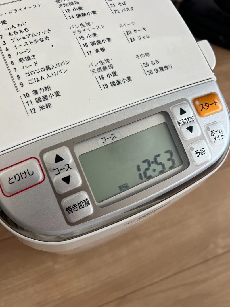【美品】BB-ST10 象印 ホームベーカリー ホワイト