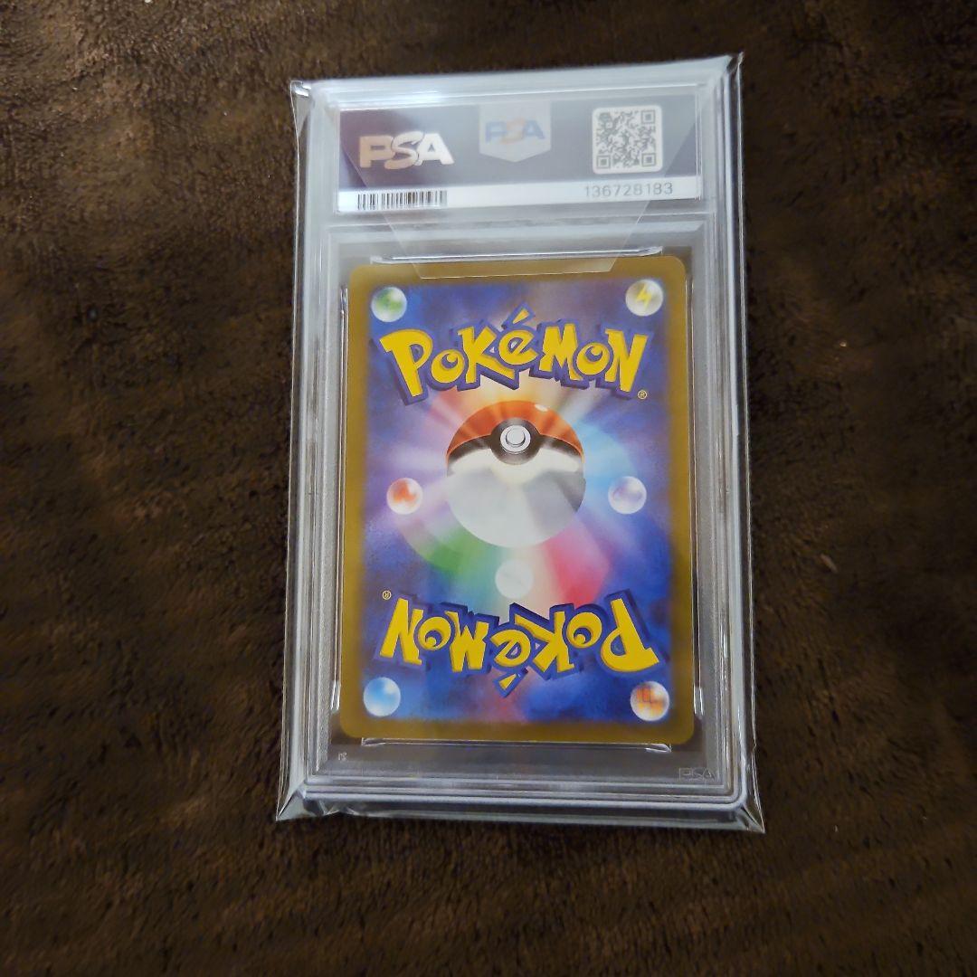 リザードン　v sar psa10 ポケモンカード