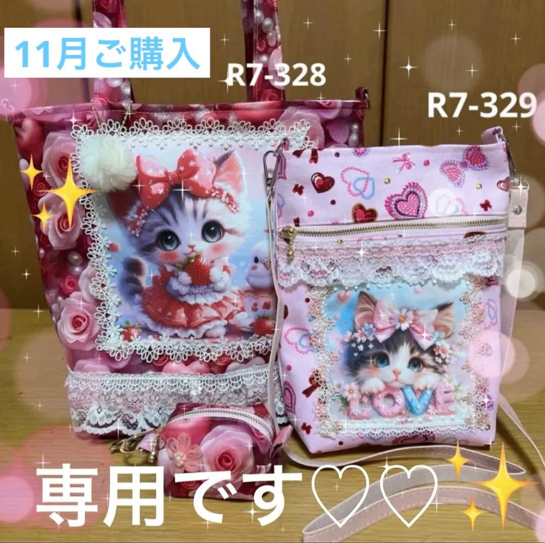 21 やまちゃん 中トートバッグ ＆サコッシュ