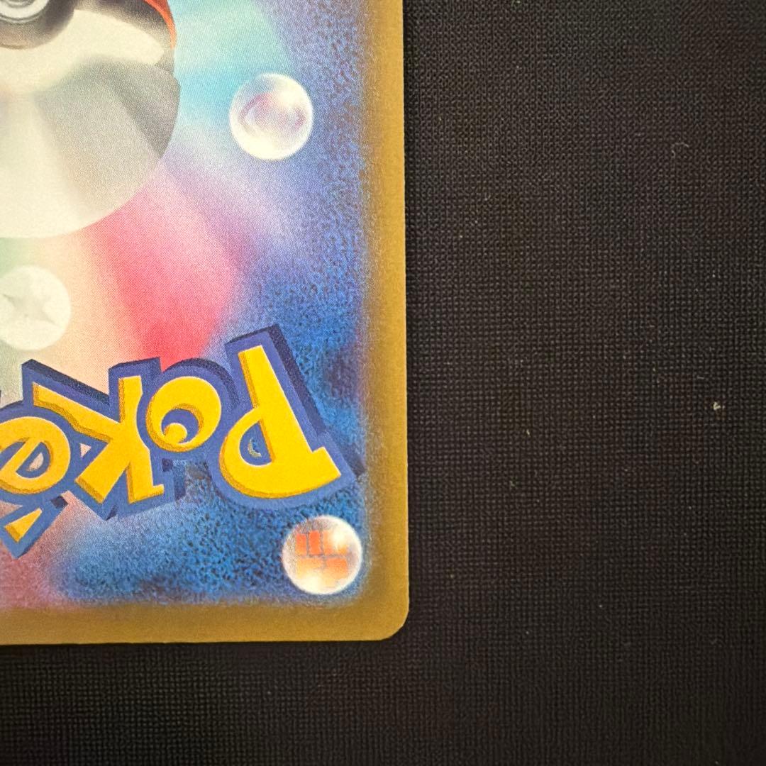 ポケモンカードロケット団のミュウツーex sar