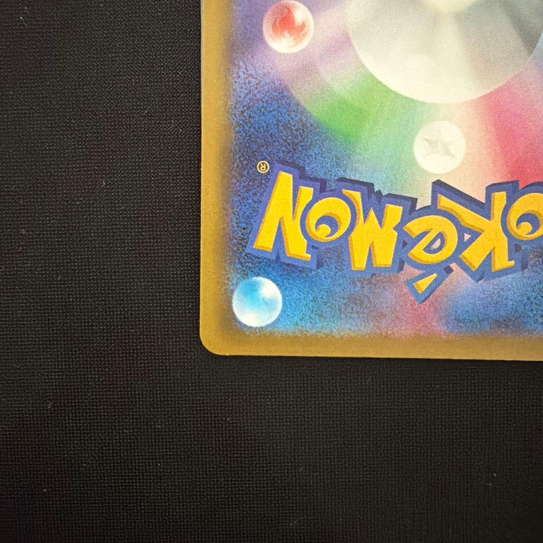 ポケモンカードロケット団のミュウツーex sar