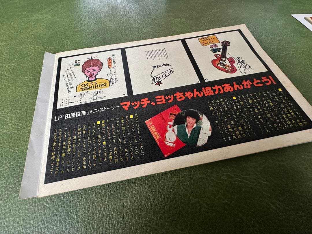 たのきんトリオ　1980年代 ポスターや冊子など　昭和アイドル　激レア