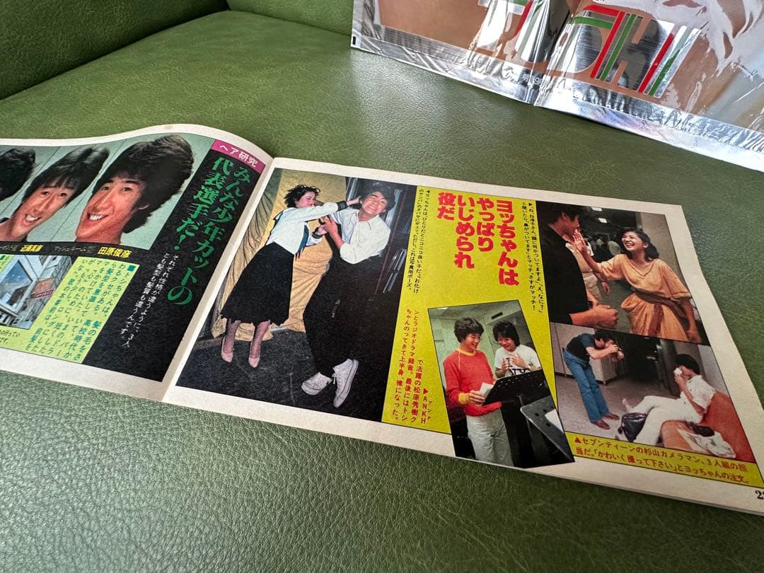 たのきんトリオ　1980年代 ポスターや冊子など　昭和アイドル　激レア