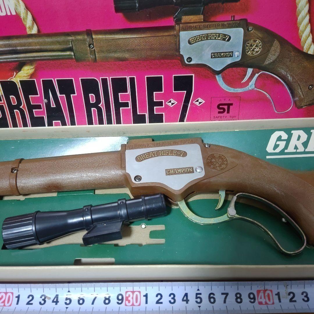 昭和レトロ　希少　約60cm　グレートライフル　プラスティック　ガン