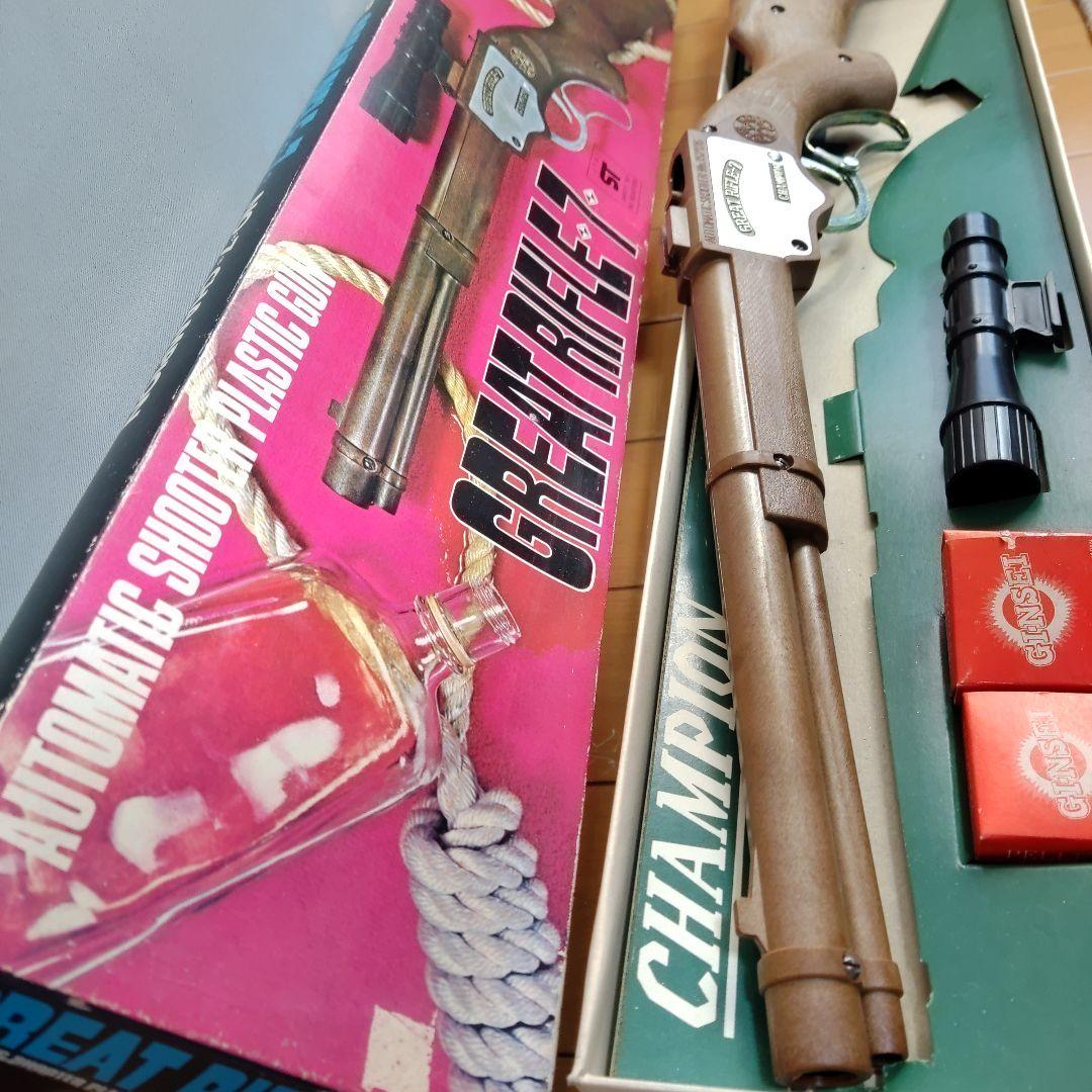 昭和レトロ　希少　約60cm　グレートライフル　プラスティック　ガン
