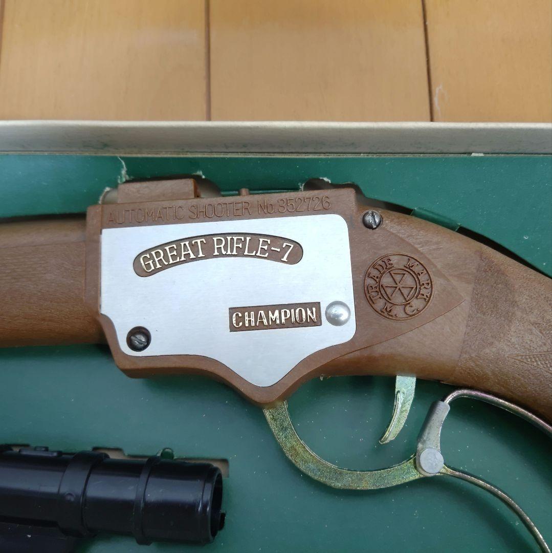 昭和レトロ　希少　約60cm　グレートライフル　プラスティック　ガン
