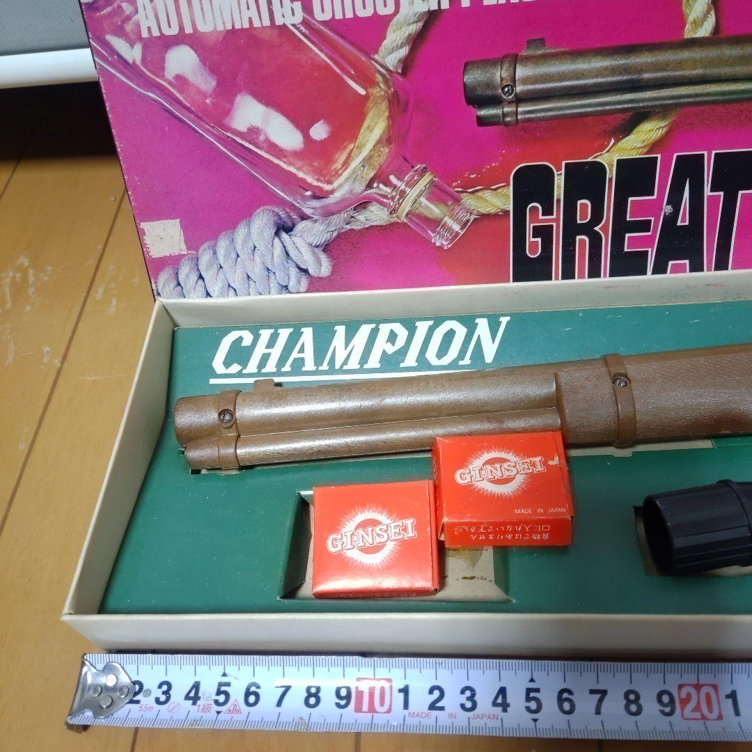 昭和レトロ　希少　約60cm　グレートライフル　プラスティック　ガン