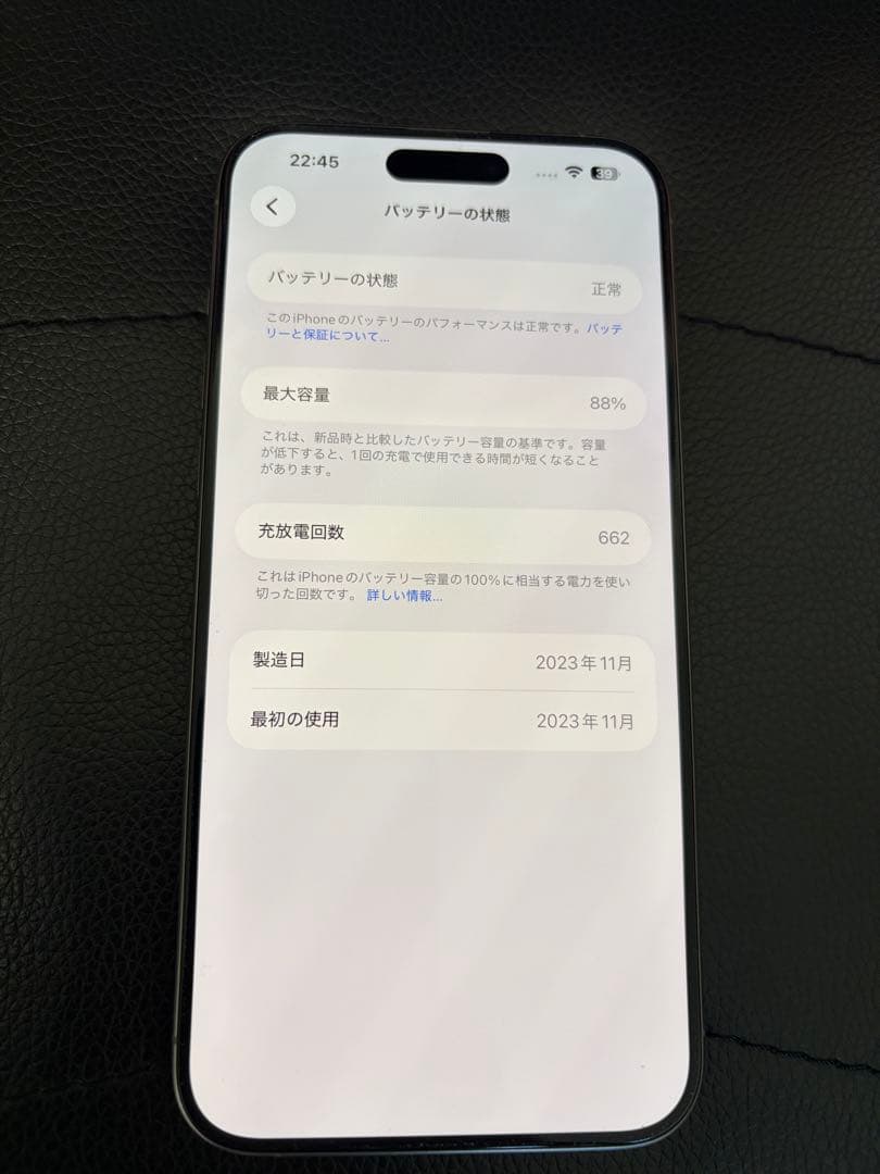 最終値下げ 美品 iPhone 15 Pro max 本体 1tb