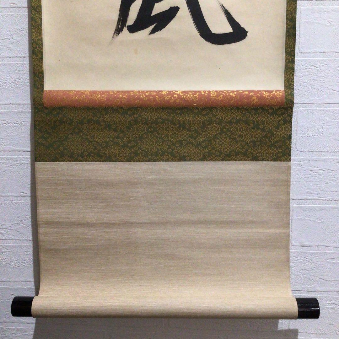 Ｍ８００　掛軸　大徳寺　大仙桃林　『閑坐聴松風』　共箱　『真作』　肉筆　一行書