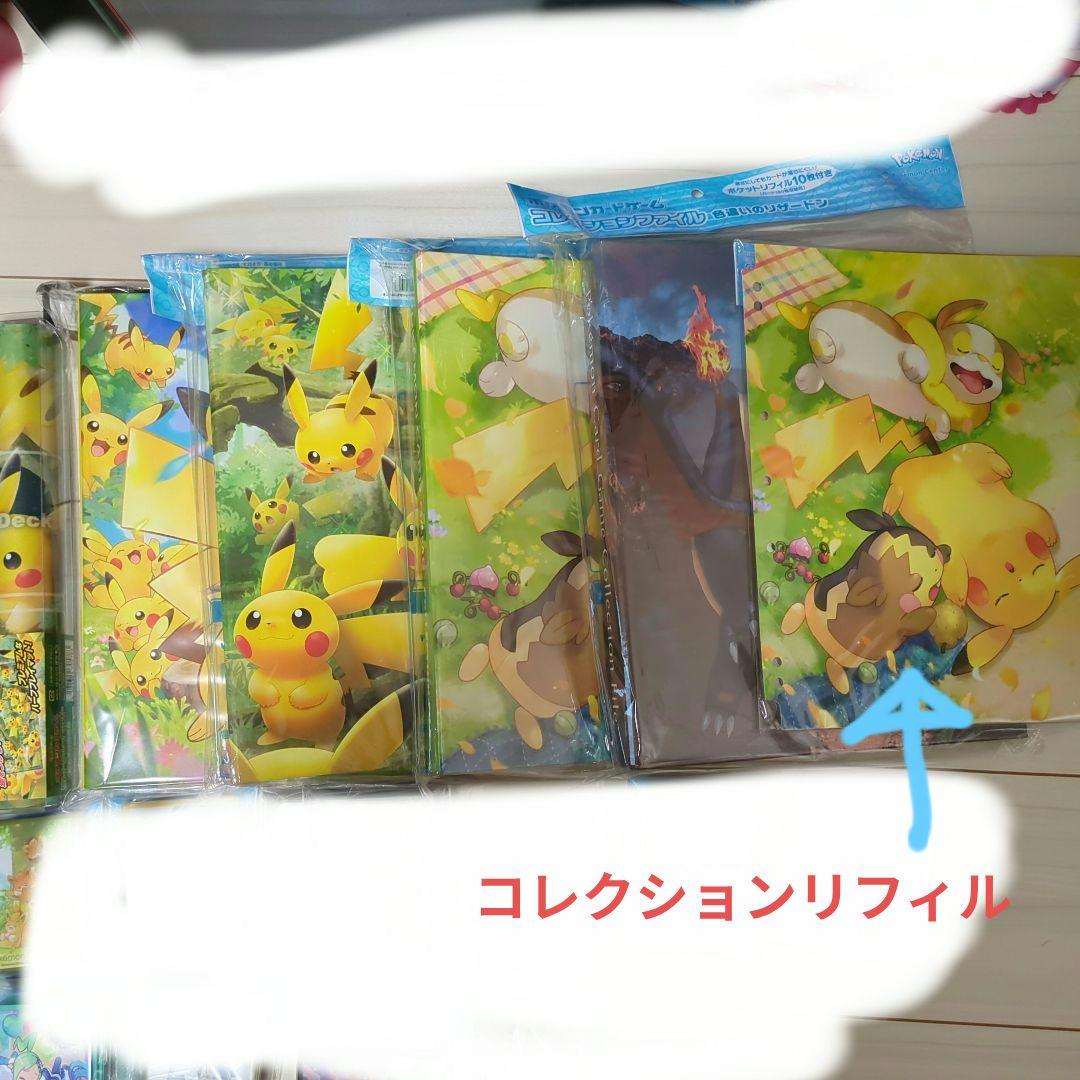 ポケモンサプライまとめ売り23種類