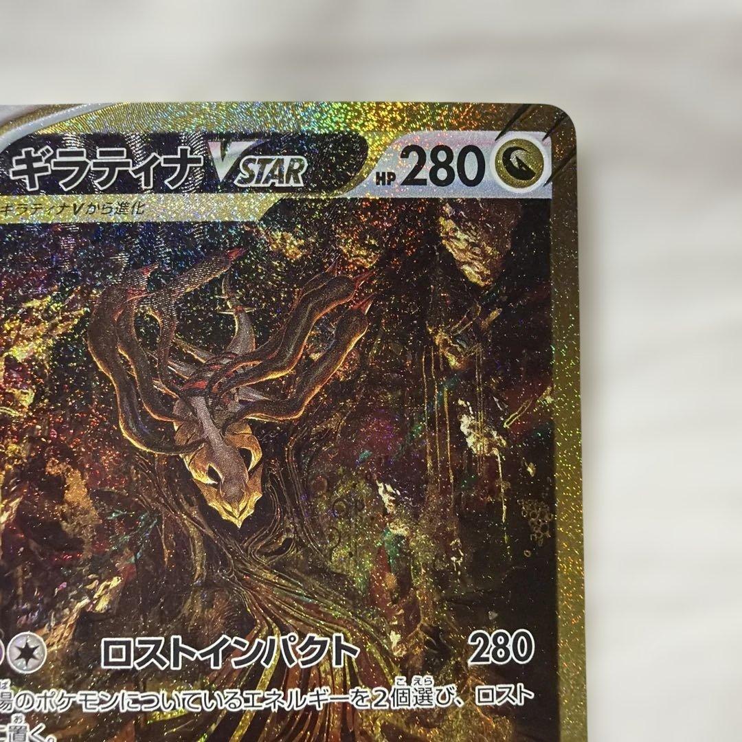 ポケモンカード　ギラティナvstar ur 訳あり