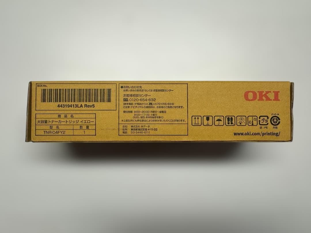 OKI 純正トナーカートリッジ TNR-C4FY2 イエロー C610dn用