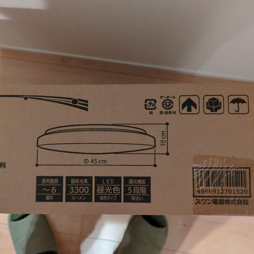 ハナ@。@　Slimac CE-2030 LEDシーリングライト3台セット