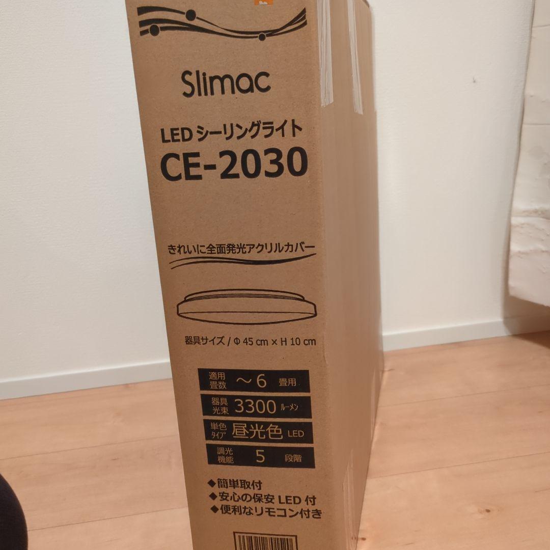 ハナ@。@　Slimac CE-2030 LEDシーリングライト3台セット