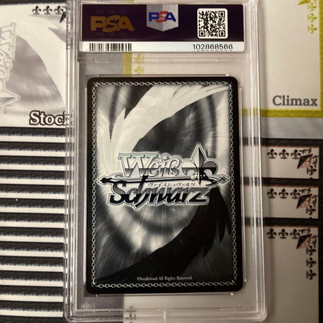 放課後 椎名心実 SP PSA10