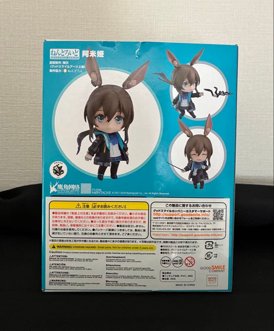 ねんどろいど アークナイツ アーミヤ