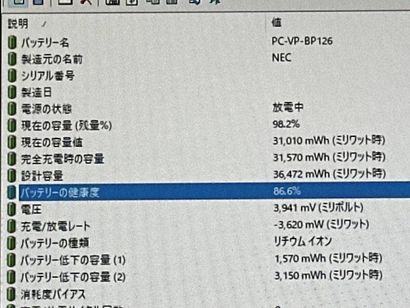 12.3インチ/8世代 Corei5搭載 NEC VKT13H-4