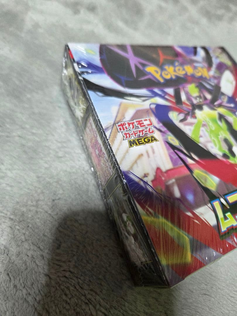 ヤ*ィ様 【シュリンク付き】未開封ムニキスゼロBOX