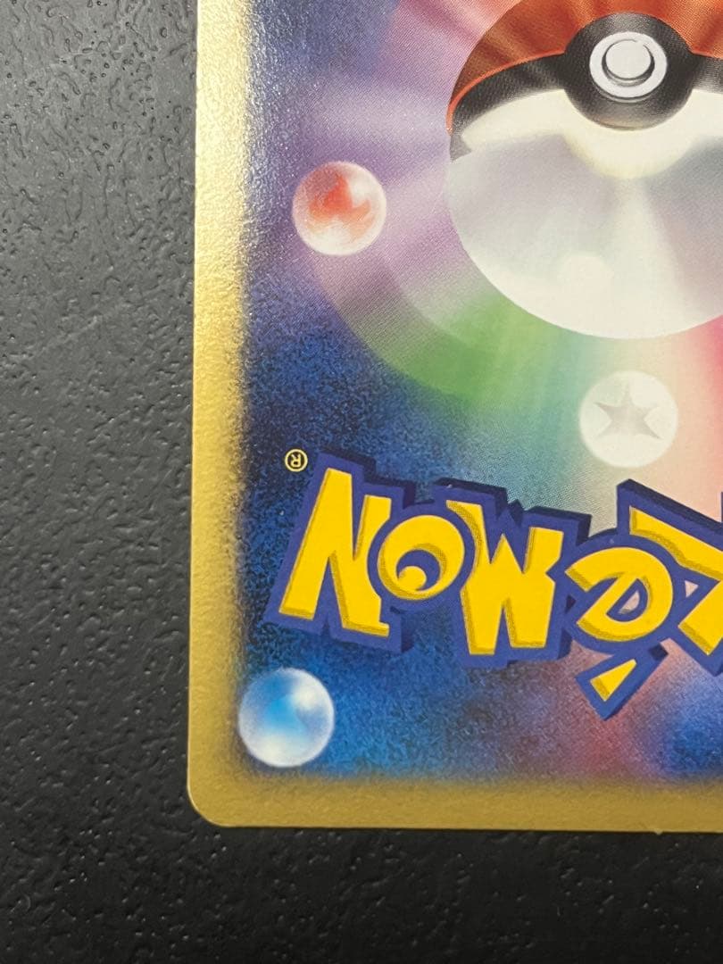 ピカチュウ PROMO DPプロモーションカード 048/DP-P とりかえっこ