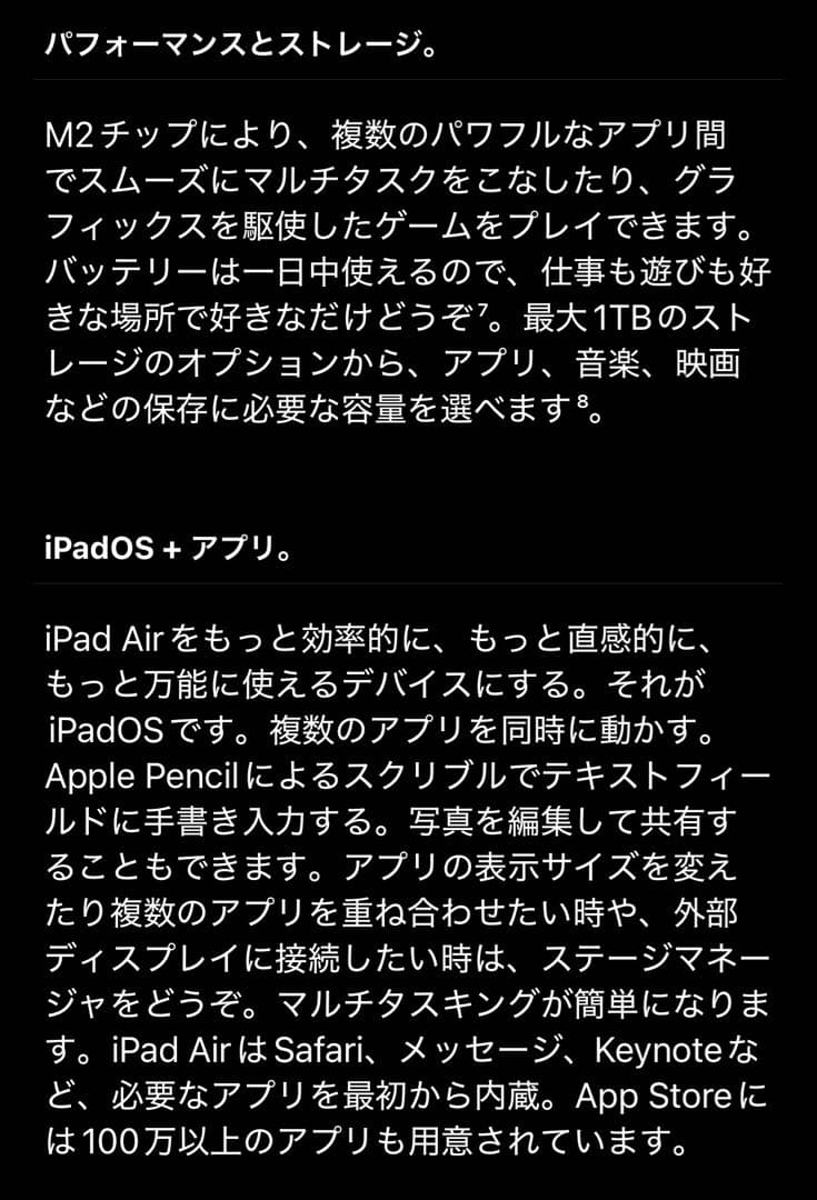 iPad本体 iPad Air M2 11 inch wifi 128GB Blue