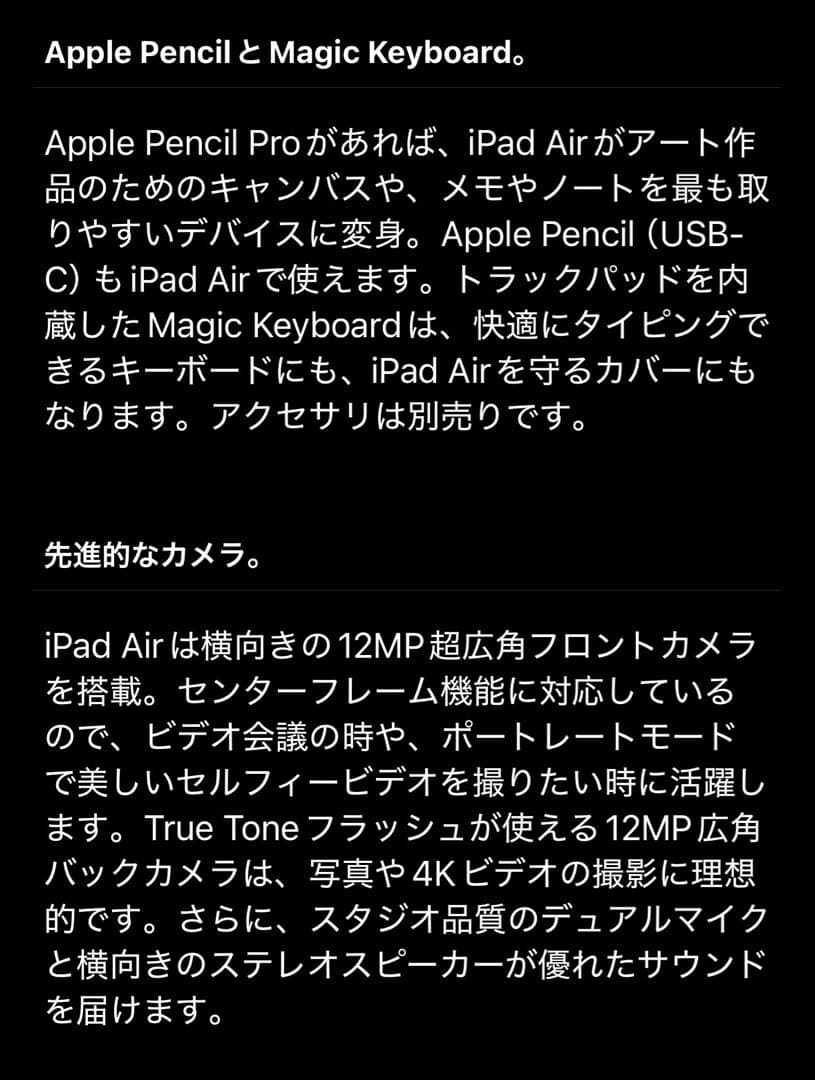 iPad本体 iPad Air M2 11 inch wifi 128GB Blue