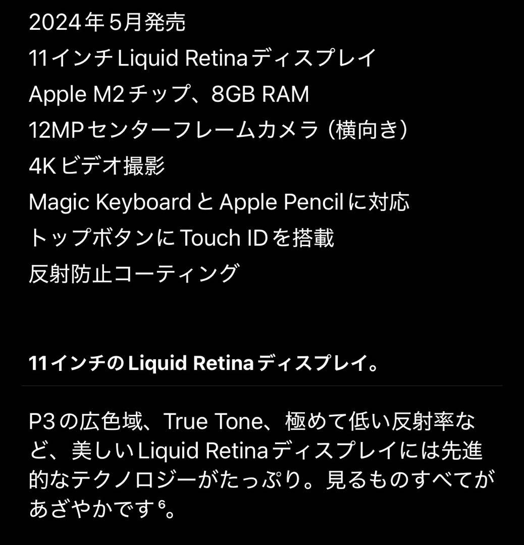 iPad本体 iPad Air M2 11 inch wifi 128GB Blue