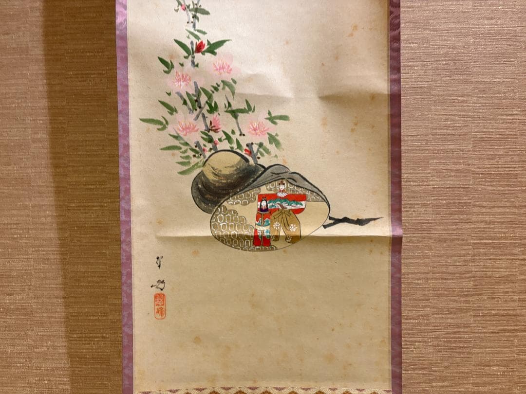 大徳寺　大道　茶掛軸　桃花万家宴　貝合雛の図　茶道具