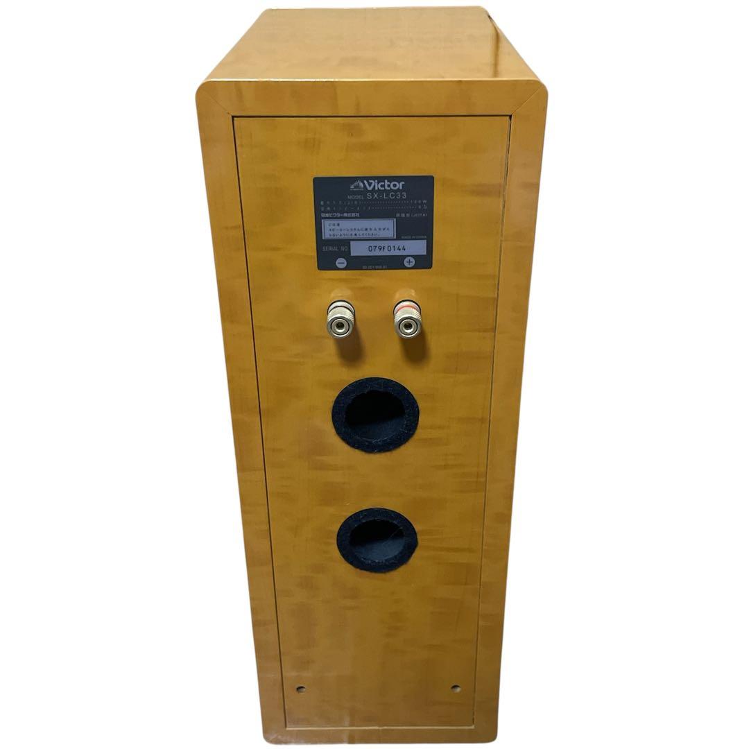 【高音質】Victor ビクター スピーカー SX-LC33 木目 ハイレゾ対応