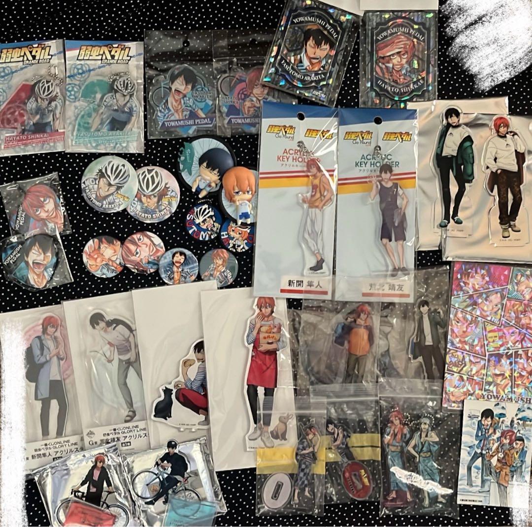 お値下げ中69,999→ 弱虫ペダル　荒北靖友　新開隼人　まとめ売り