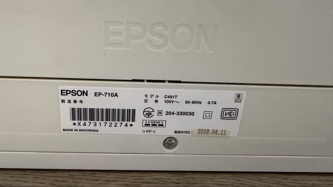EPSON EP-710A インクジェット　複合機　カラリオ【中古品】おまけ付
