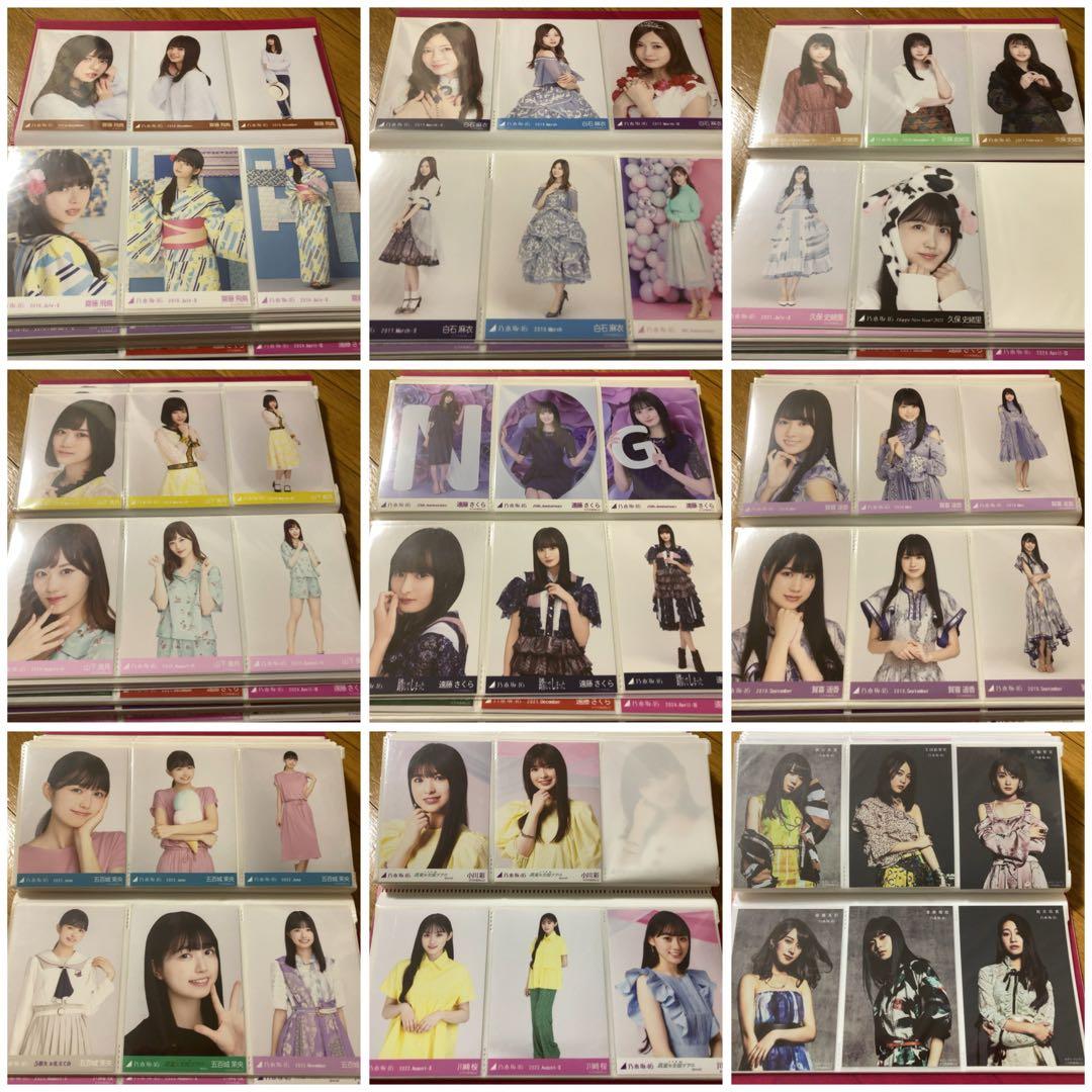 破格！早い者勝ち！乃木坂46 生写真 まとめ売り 150枚