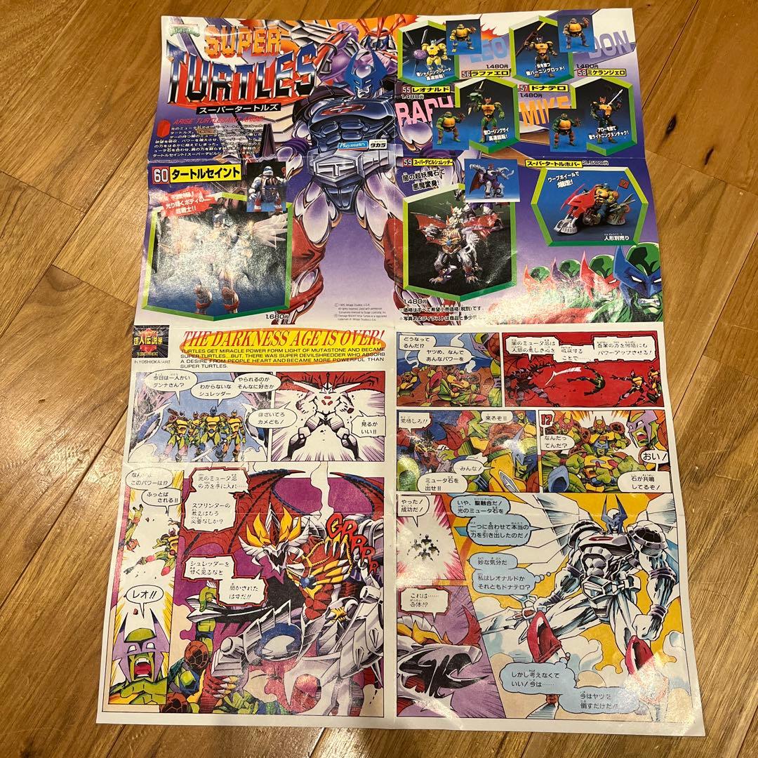 当時物　レア　ミュータントタートルズ　車　バイク　フィギュア　箱　説明書　セット