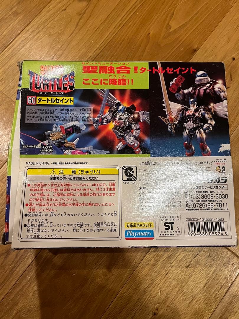 当時物　レア　ミュータントタートルズ　車　バイク　フィギュア　箱　説明書　セット