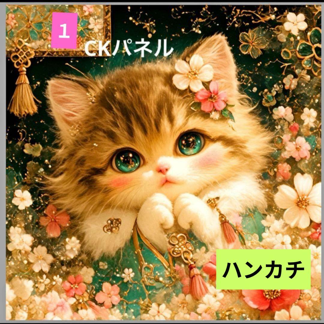 クロム♥オーダー品