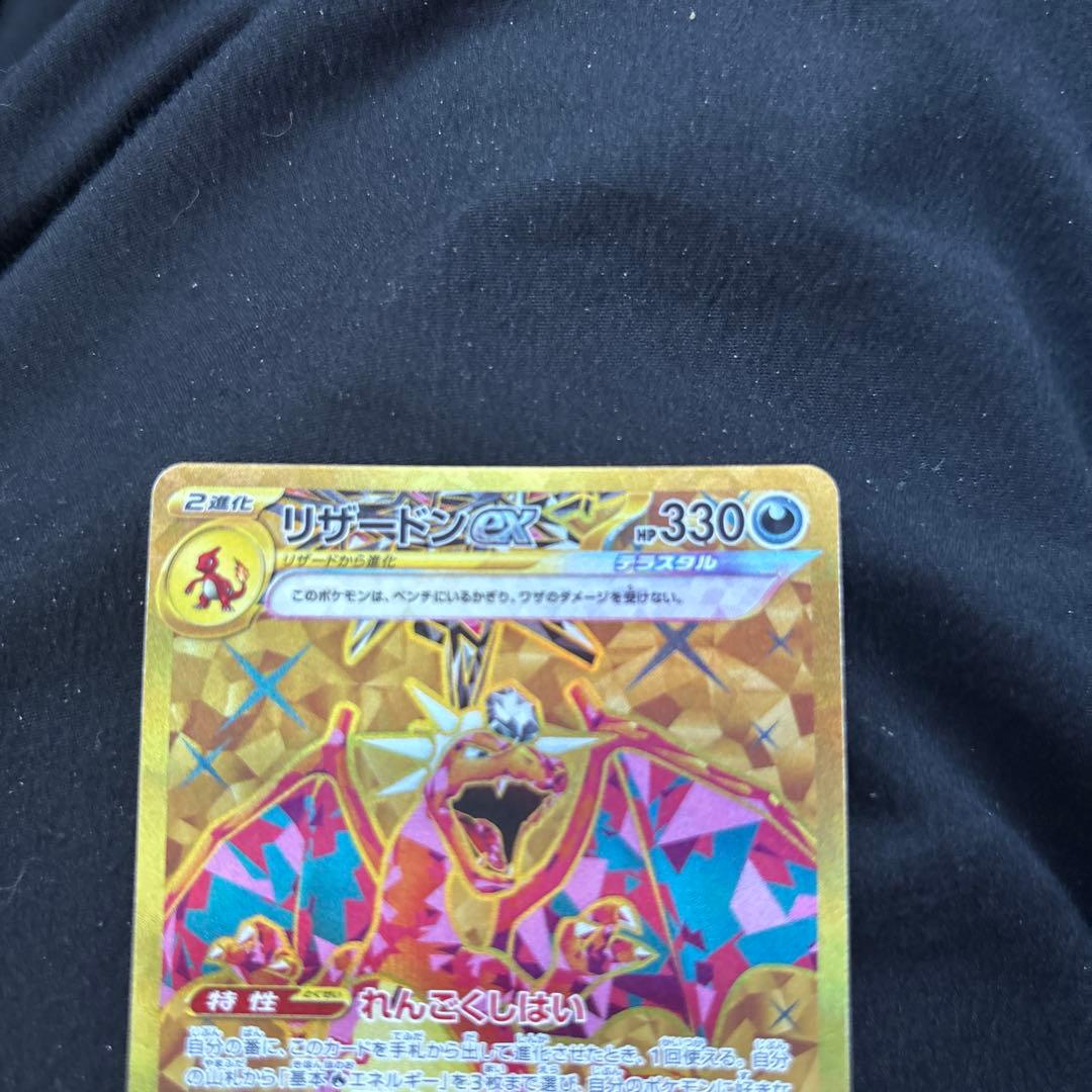 センタリング◎ ポケモンカード　リザードンex UR