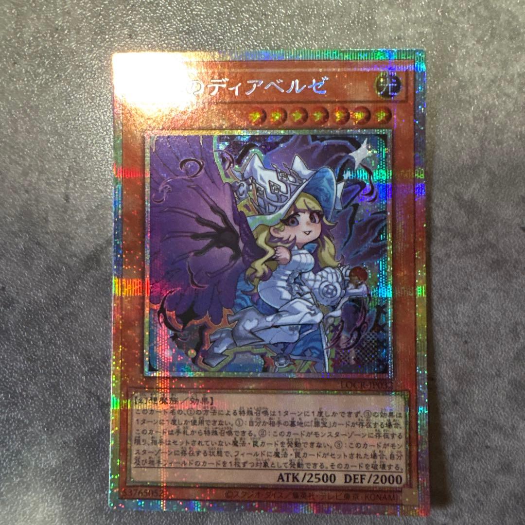 遊戯王　プリズマまとめ