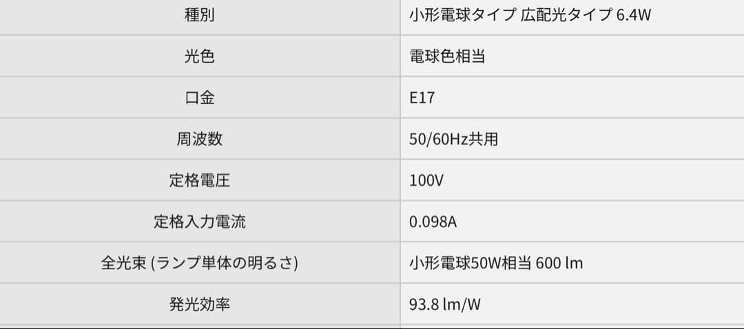 LED 調光　電球色　5個セット パナソニック　LDA6LGE17K50DSW