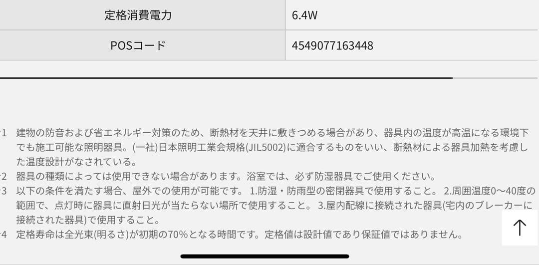 LED 調光　電球色　5個セット パナソニック　LDA6LGE17K50DSW