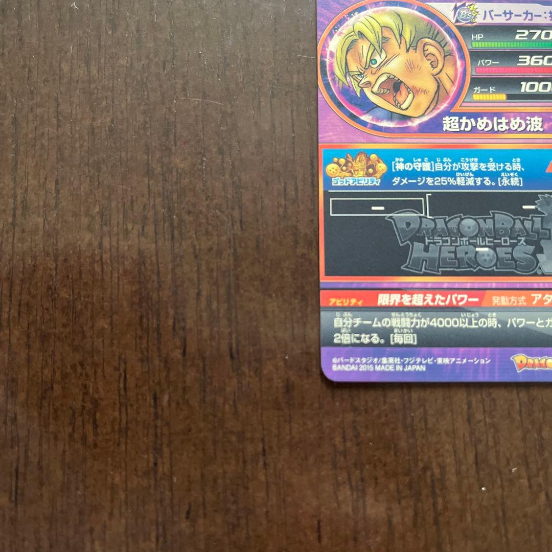 ［貴品］ドラゴンボールヒーローズ 孫悟空 イラスト鳥山明 GDPB-46