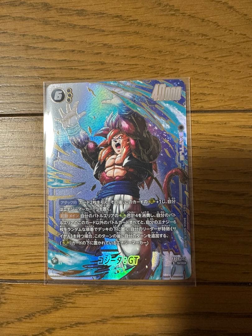 ドラゴンボールフュージョンワールド　ゴジータGT SCRパラレル