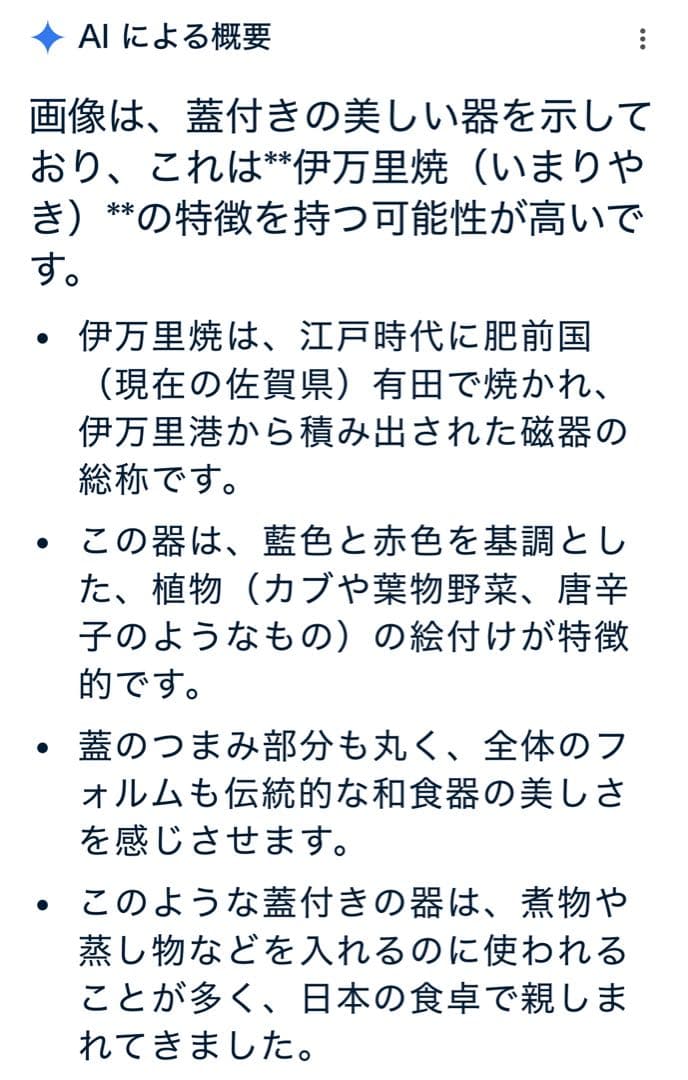 新品　謹製　有田焼　名窯　幸右衛門窯　野菜絵　平蓋揃　蓋物揃　五客