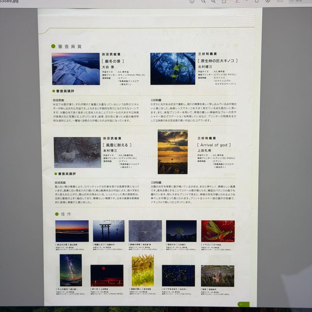 EPSON　GT-X900　フラットベッドスキャナー　動作確認済み