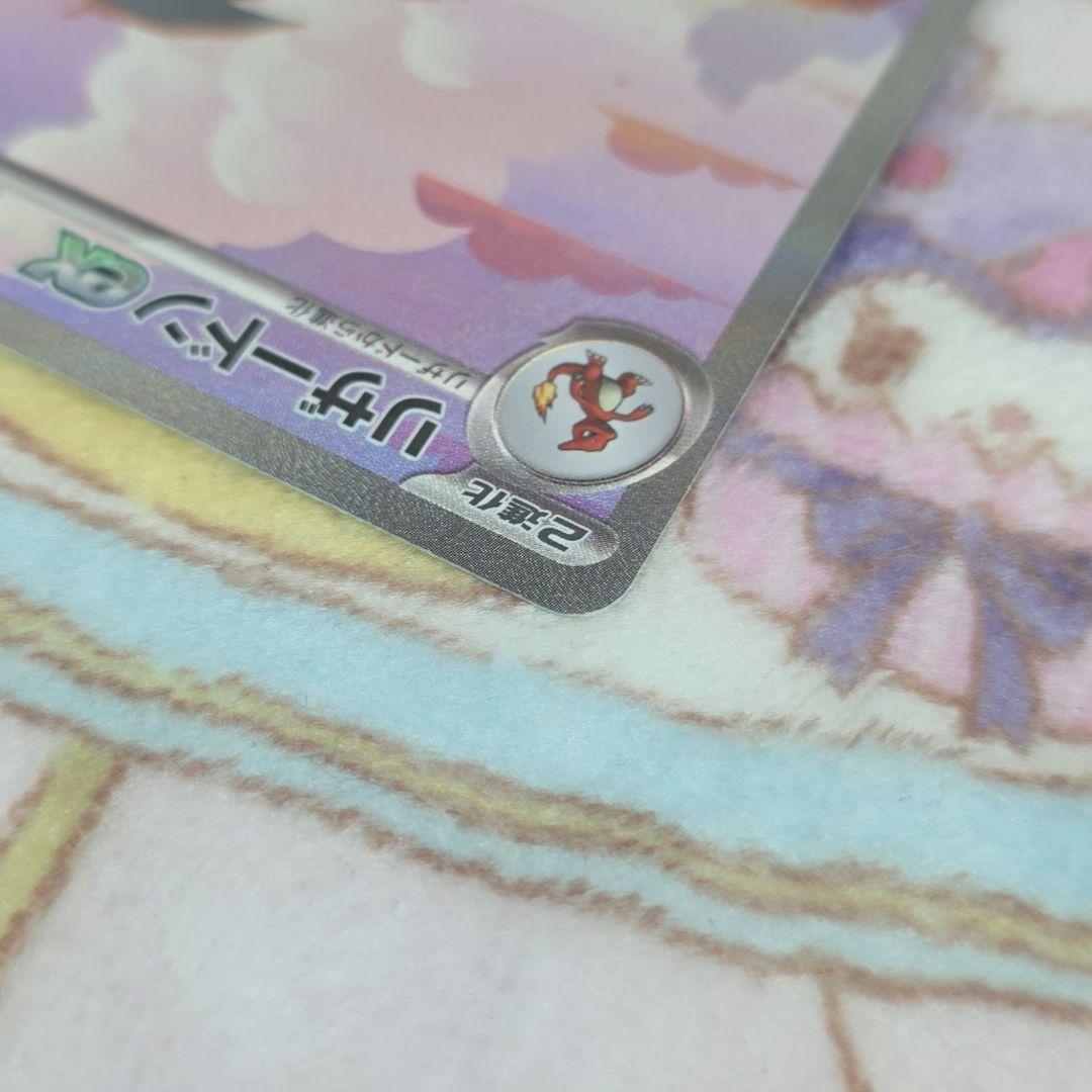 598【151】リザードンex SAR SV2a ポケモン151 201/165